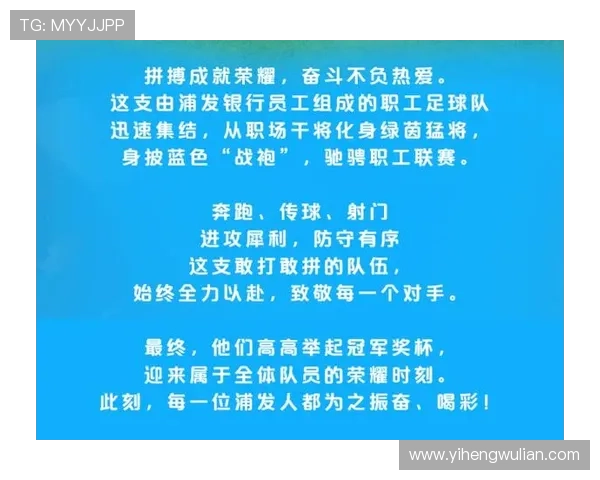 上海足球队在足球节奏排行榜中荣登第九名展现出强劲实力与潜力