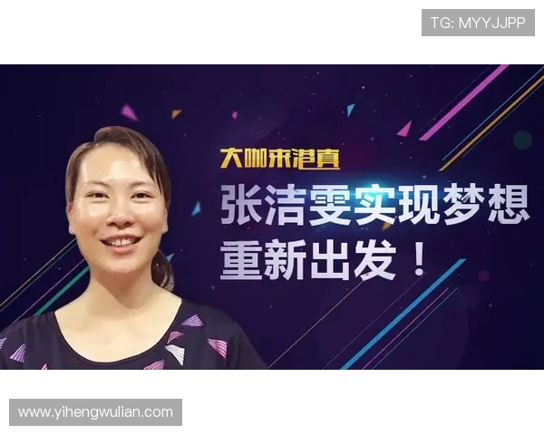 专访羽毛球明星吴敏揭秘成功背后的心路历程与训练秘诀 专访羽毛球明星吴敏揭秘成功背后的心路历程与训练秘诀